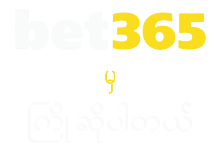Bet365 Logo